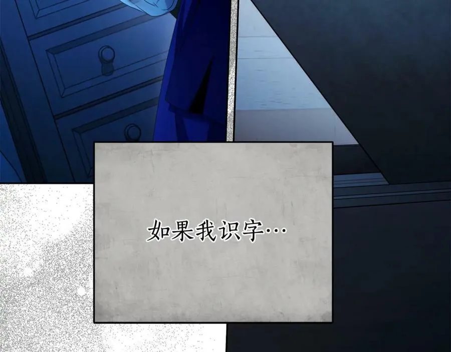 第57话 全是我的名字 第88页
