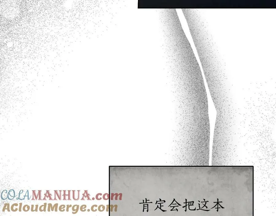 第57话 全是我的名字 第89页