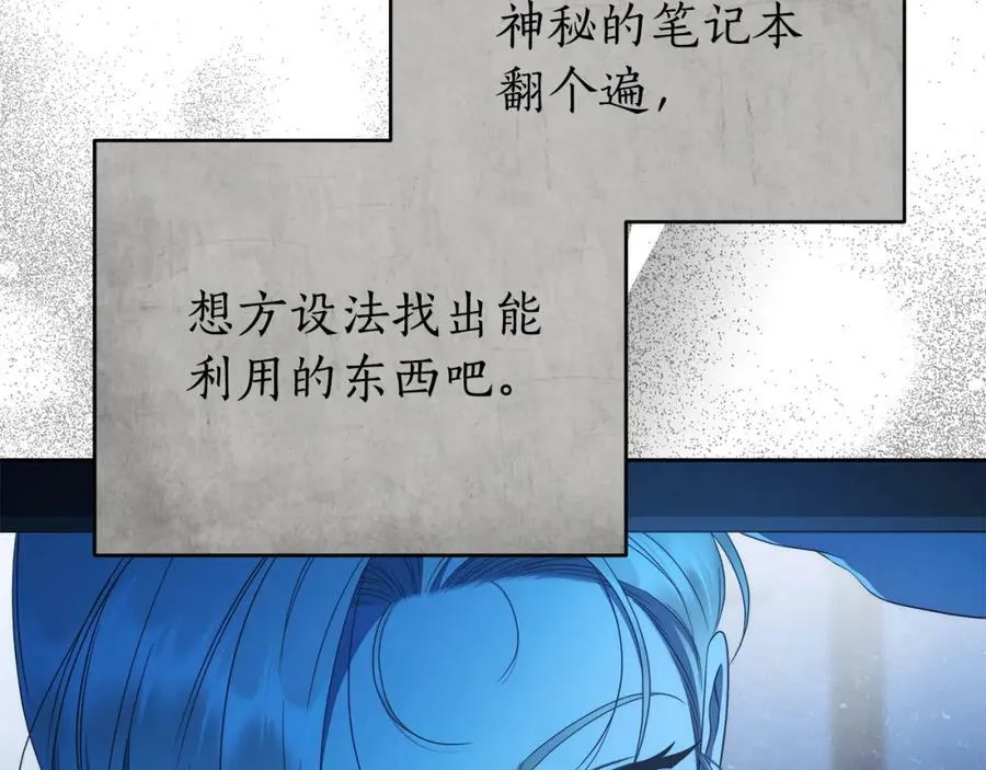 第57话 全是我的名字 第90页