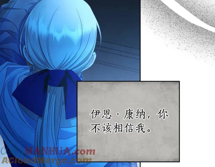 第57话 全是我的名字 第93页