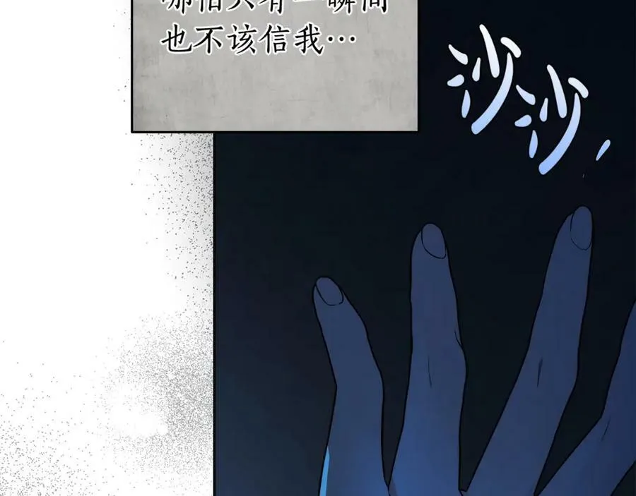 第57话 全是我的名字 第95页