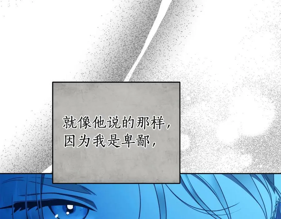第57话 全是我的名字 第98页