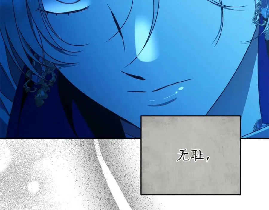 第57话 全是我的名字 第99页