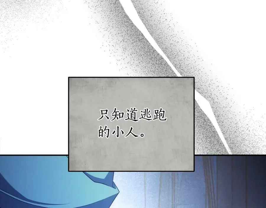 第57话 全是我的名字 第100页