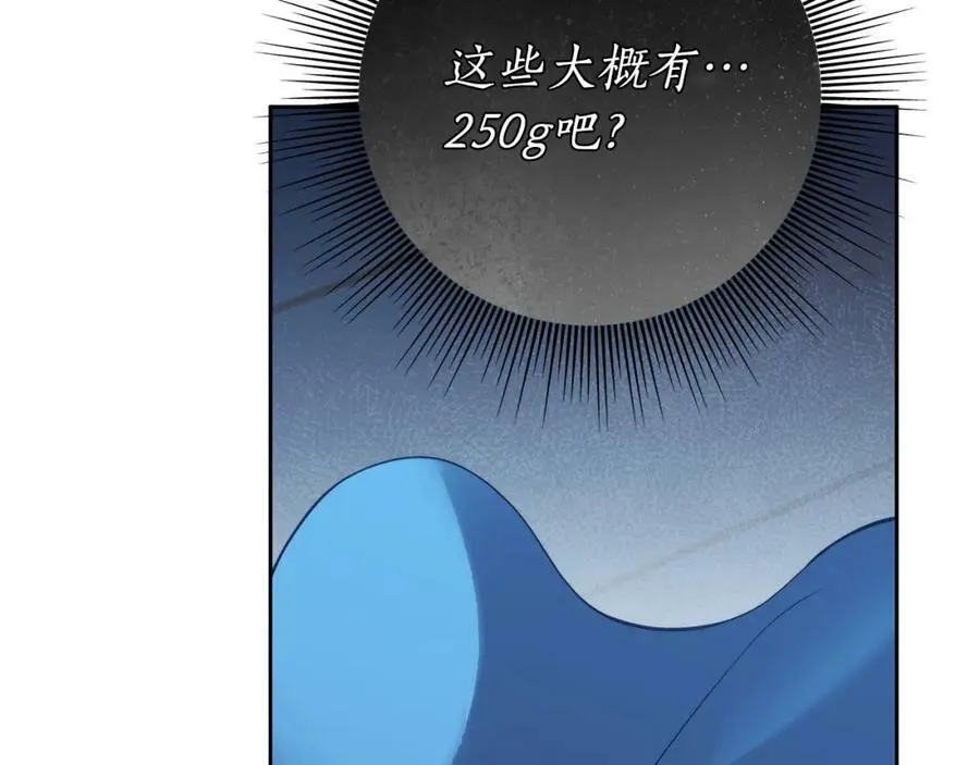 第57话 全是我的名字 第106页