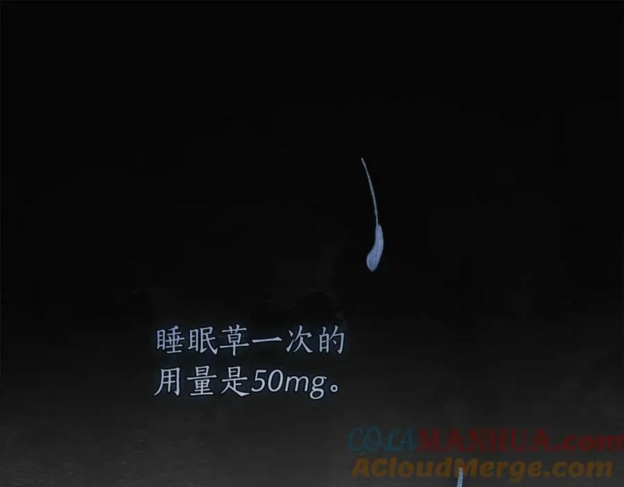 第57话 全是我的名字 第109页