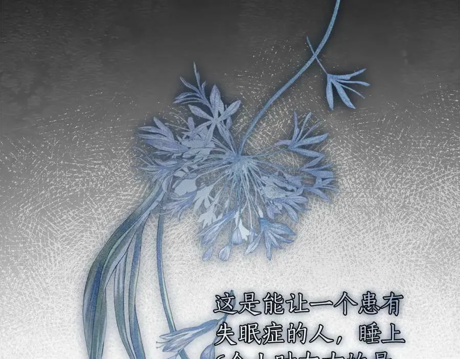 第57话 全是我的名字 第110页