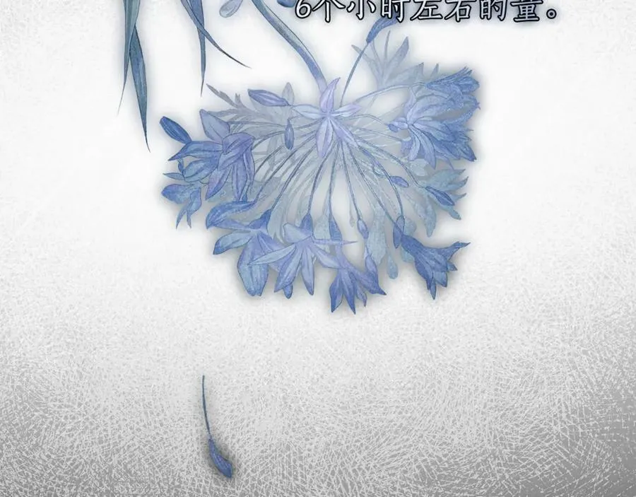 第57话 全是我的名字 第111页