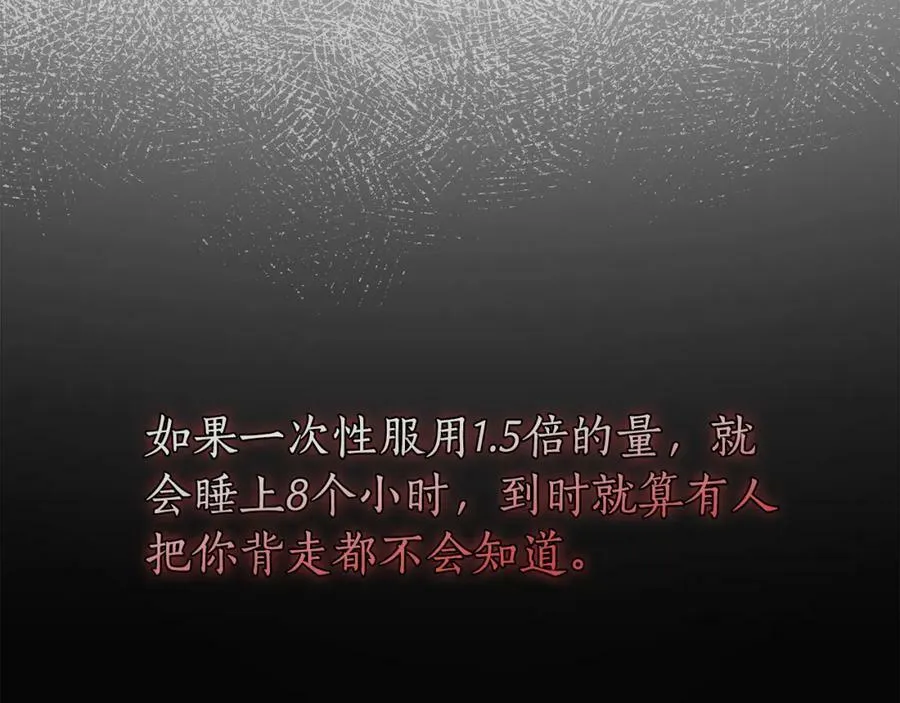 第57话 全是我的名字 第112页