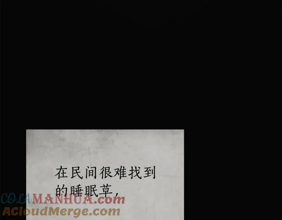 第57话 全是我的名字 第113页