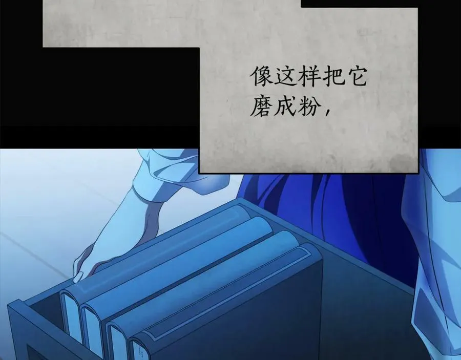 第57话 全是我的名字 第114页