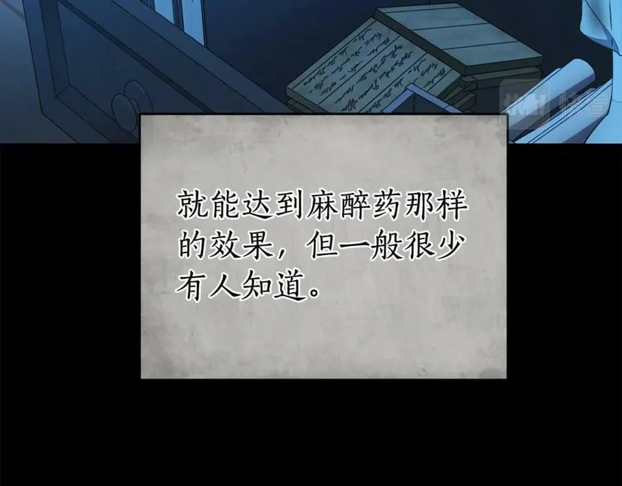 第57话 全是我的名字 第115页