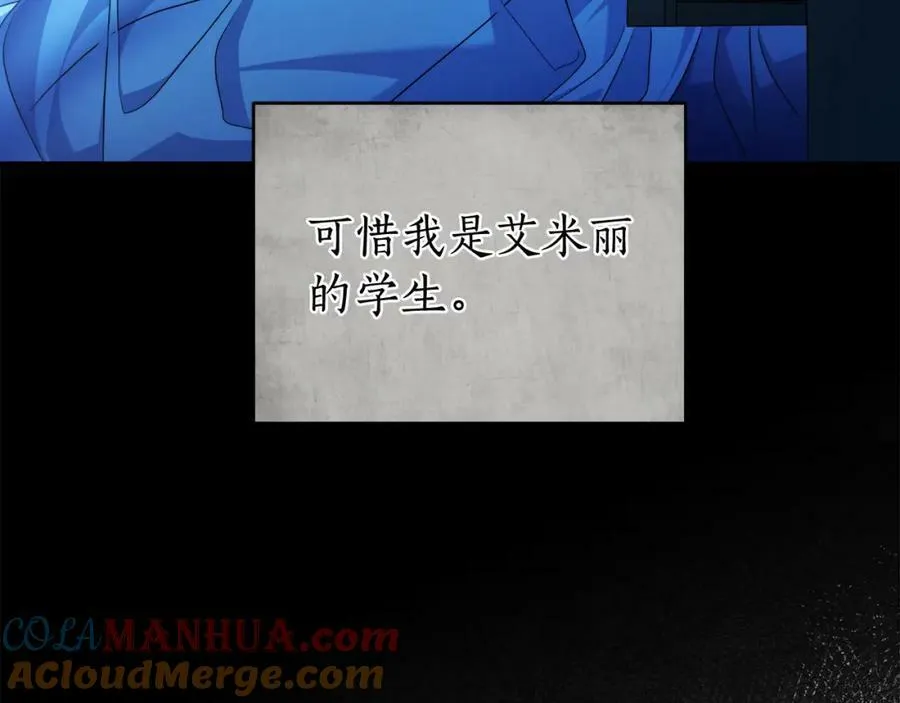 第57话 全是我的名字 第117页