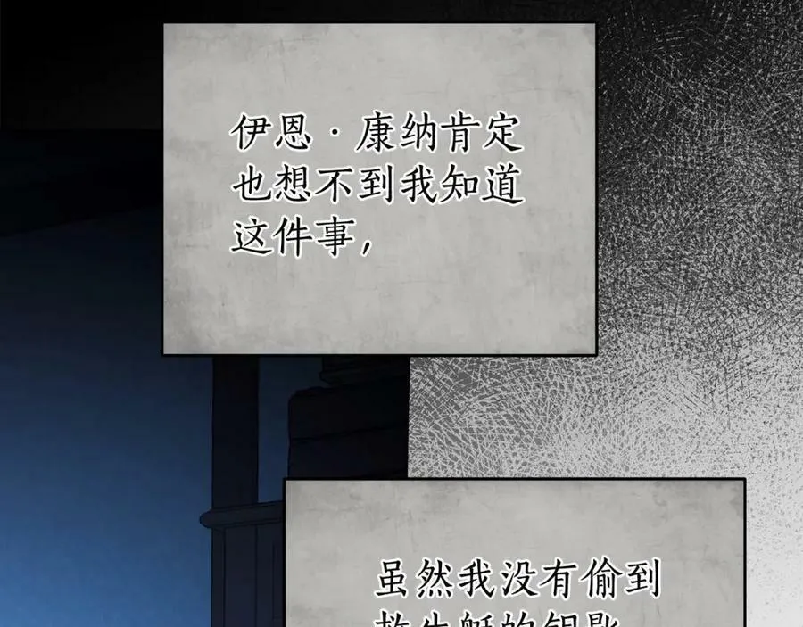 第57话 全是我的名字 第118页