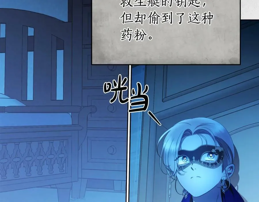 第57话 全是我的名字 第119页