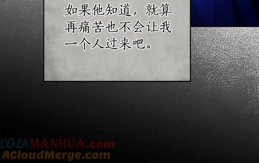 第57话 全是我的名字 第121页