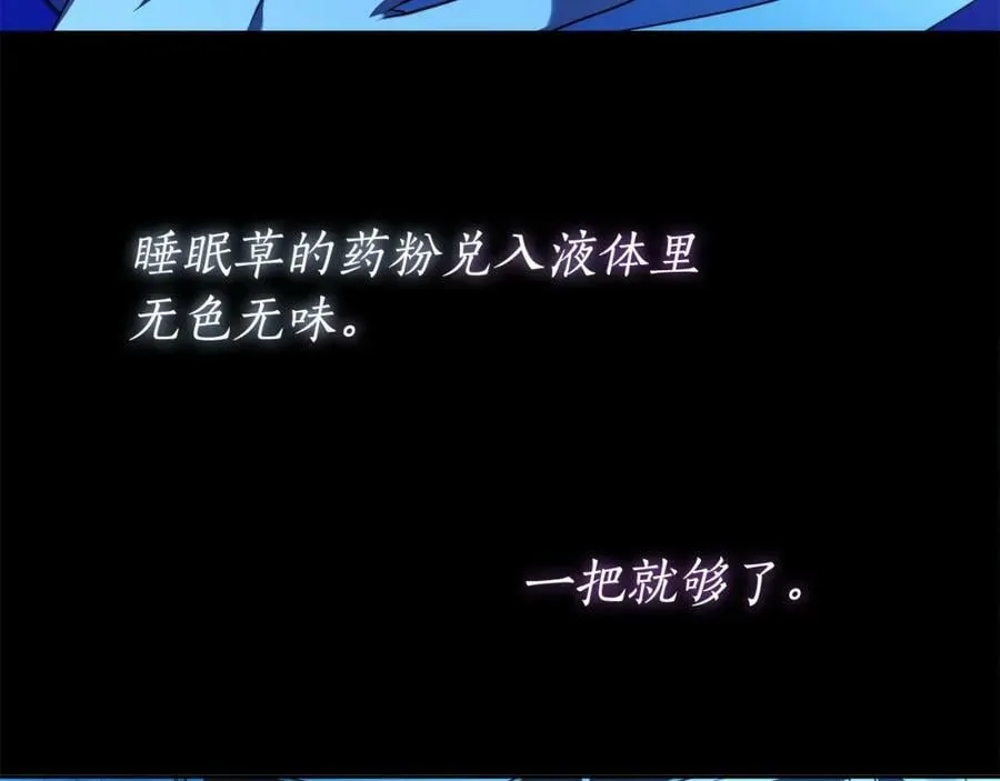第57话 全是我的名字 第123页