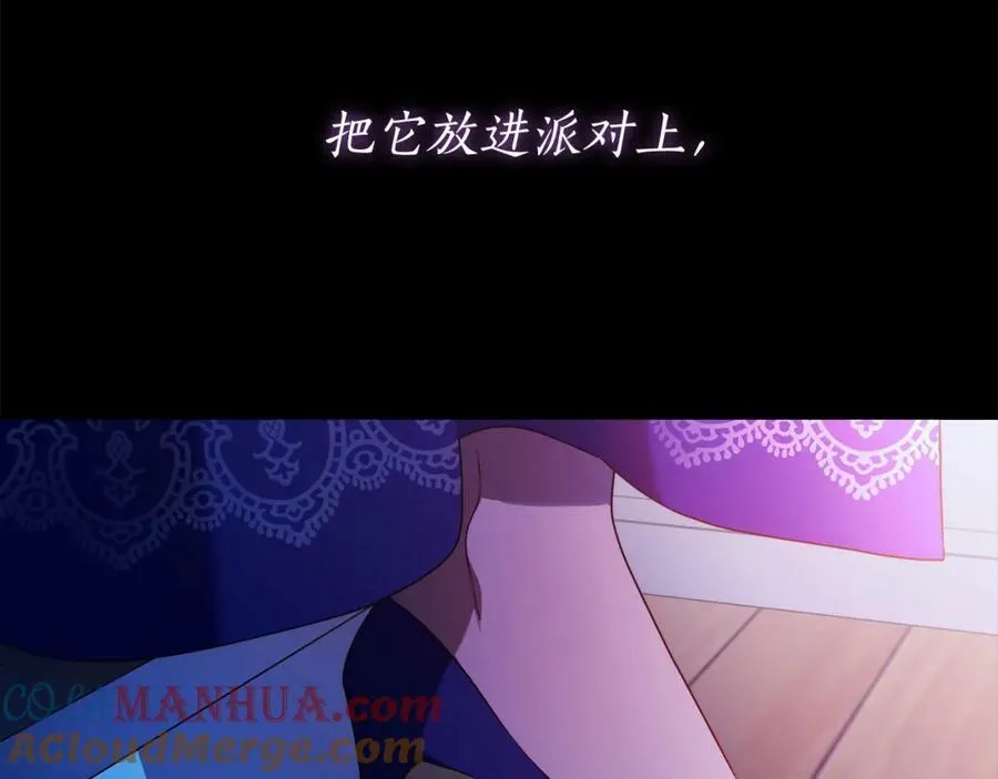 第57话 全是我的名字 第125页