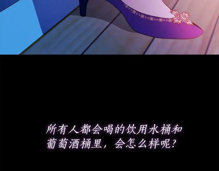 第57话 全是我的名字 第126页