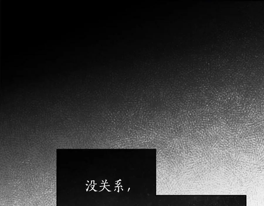 第57话 全是我的名字 第128页