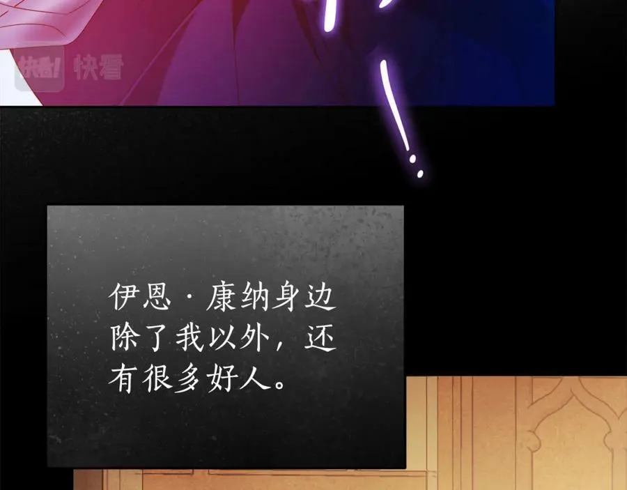 第57话 全是我的名字 第131页