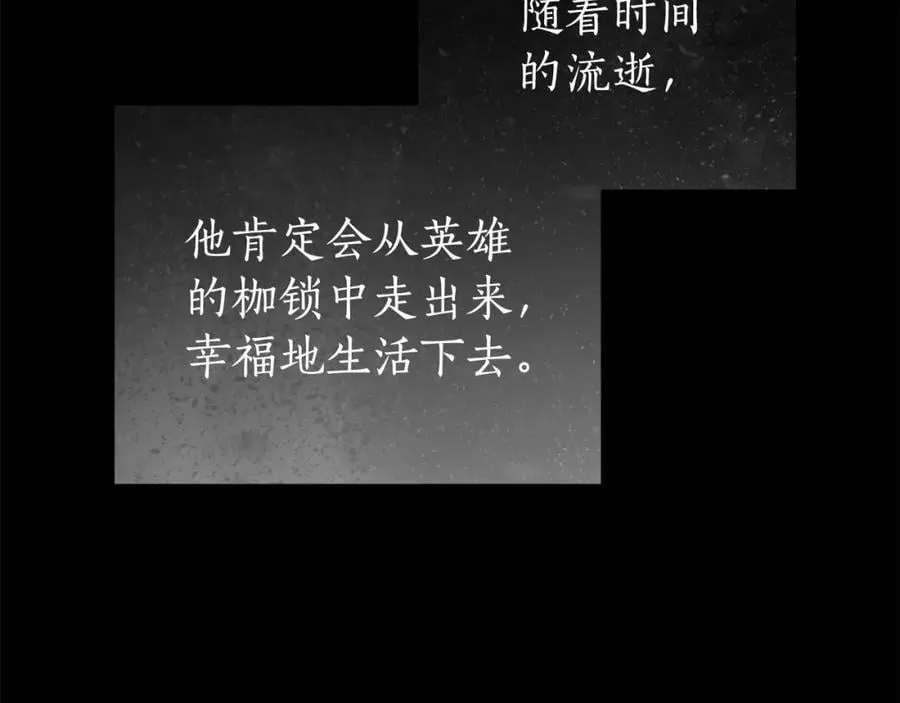 第57话 全是我的名字 第134页