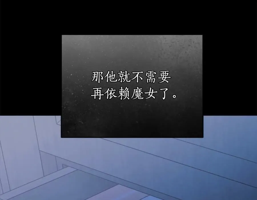 第57话 全是我的名字 第136页