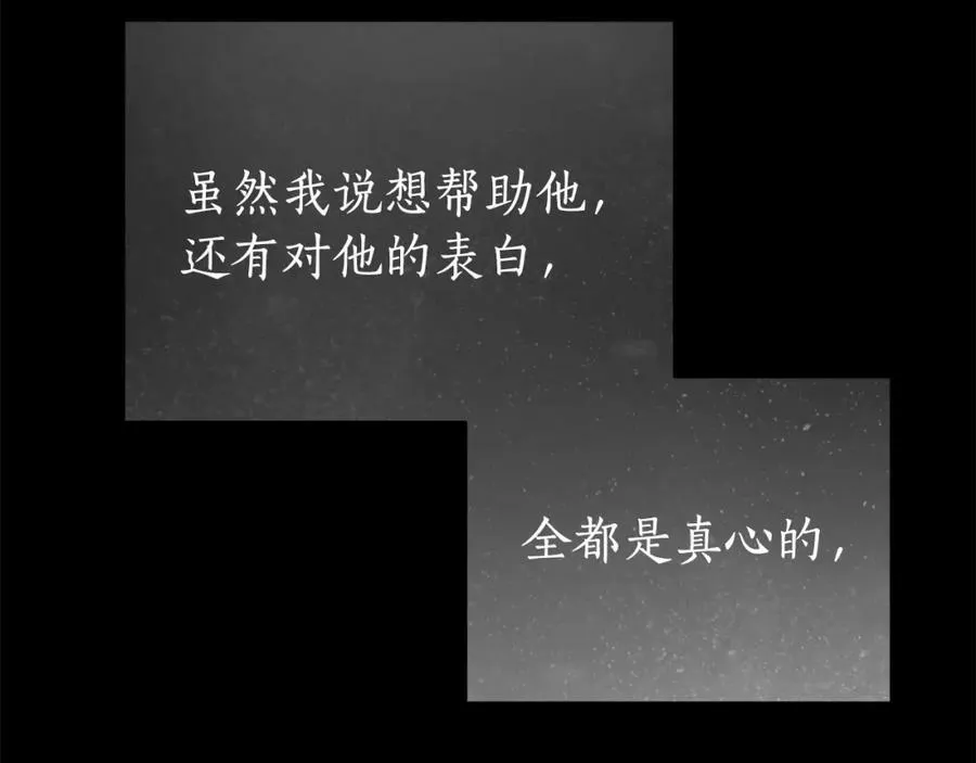 第57话 全是我的名字 第138页