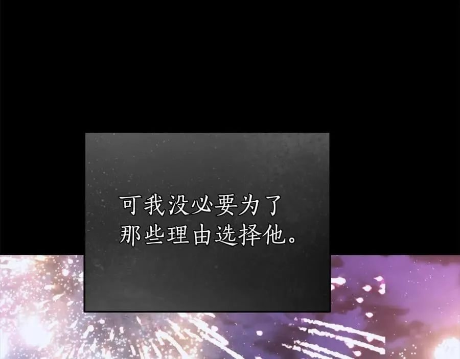 第57话 全是我的名字 第139页