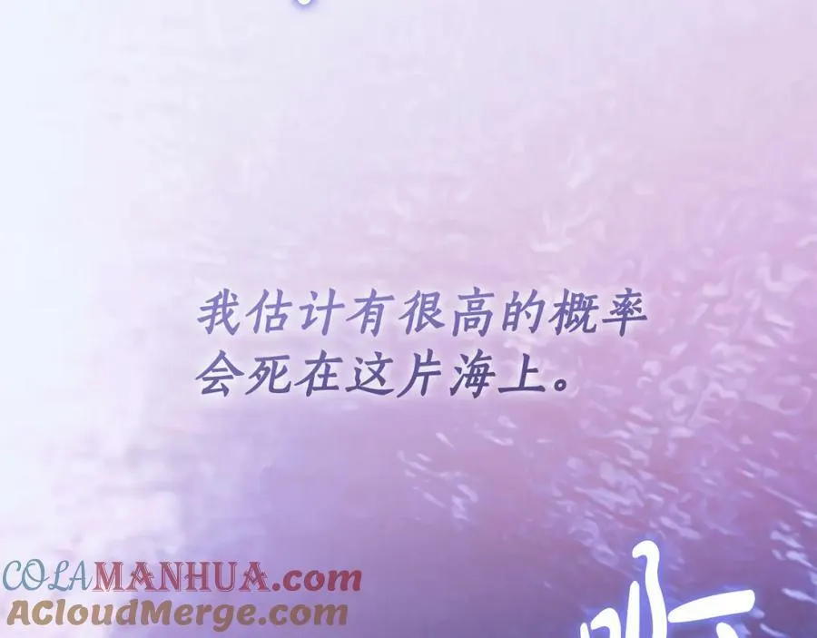第57话 全是我的名字 第141页
