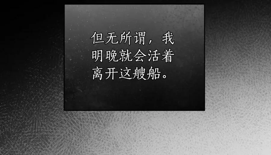 第57话 全是我的名字 第146页