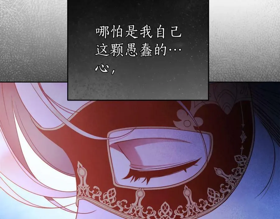 第57话 全是我的名字 第150页