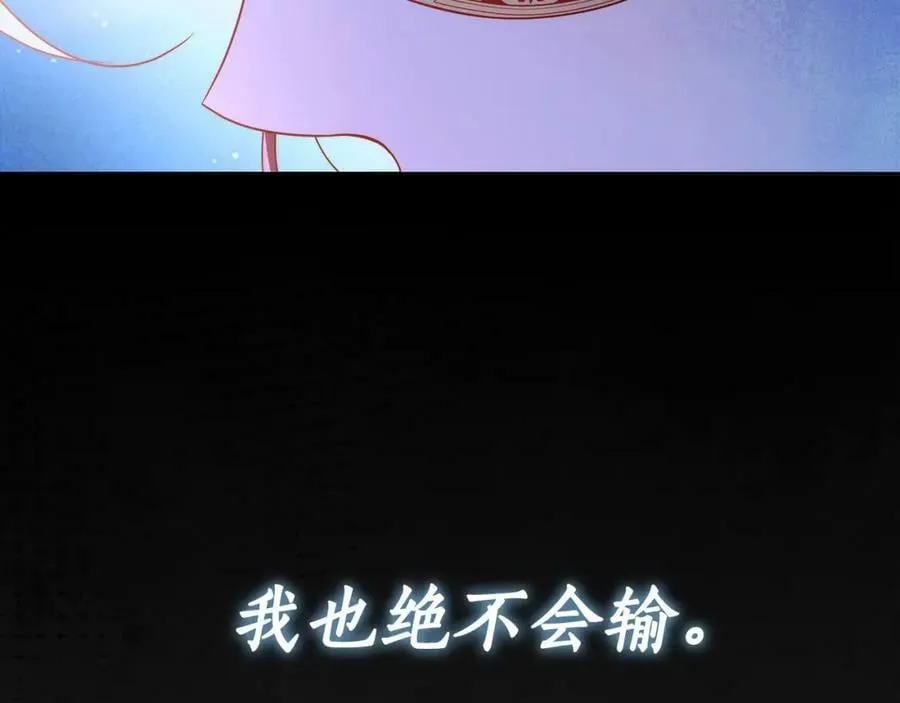 第57话 全是我的名字 第151页