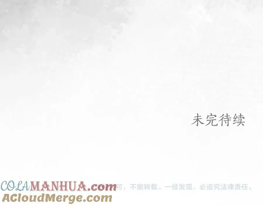 第57话 全是我的名字 第153页