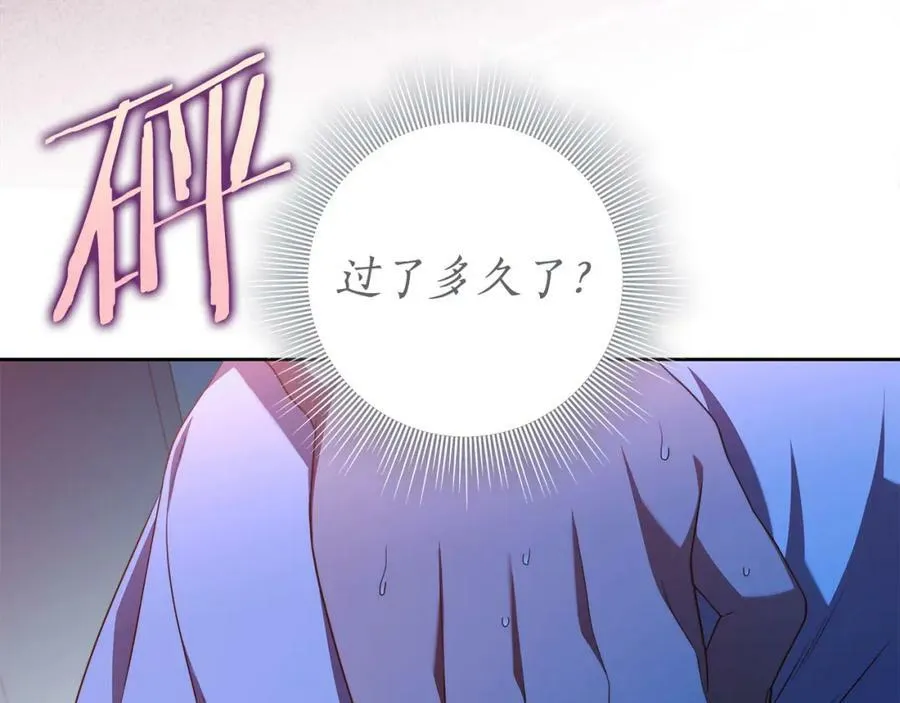 第58话 自寻短见 第7页