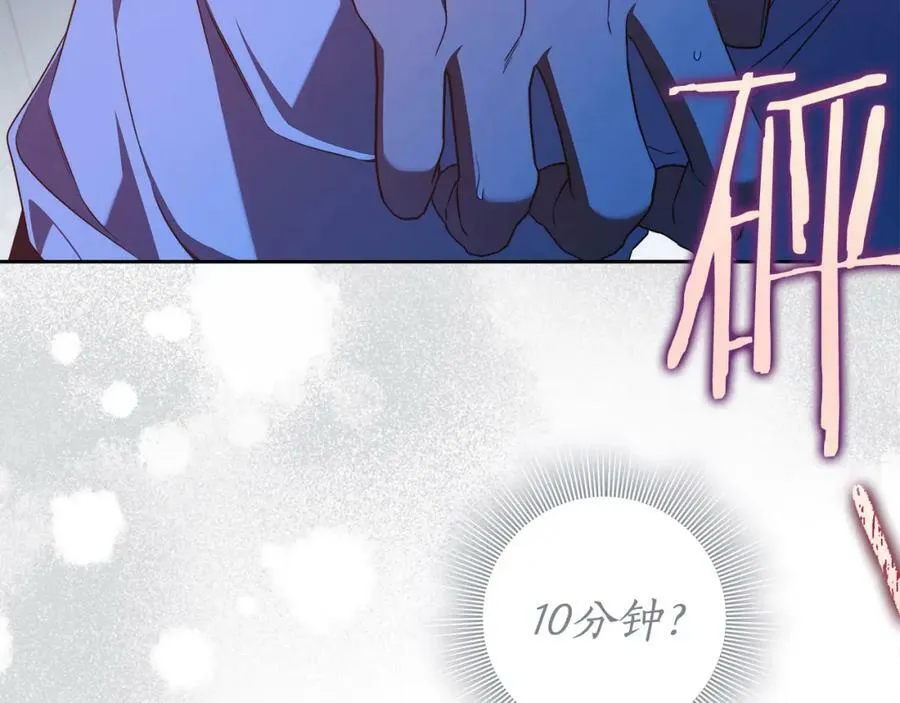 第58话 自寻短见 第8页
