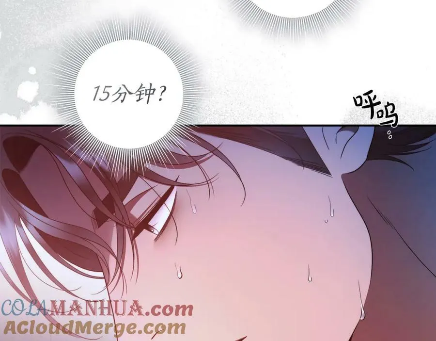 第58话 自寻短见 第9页