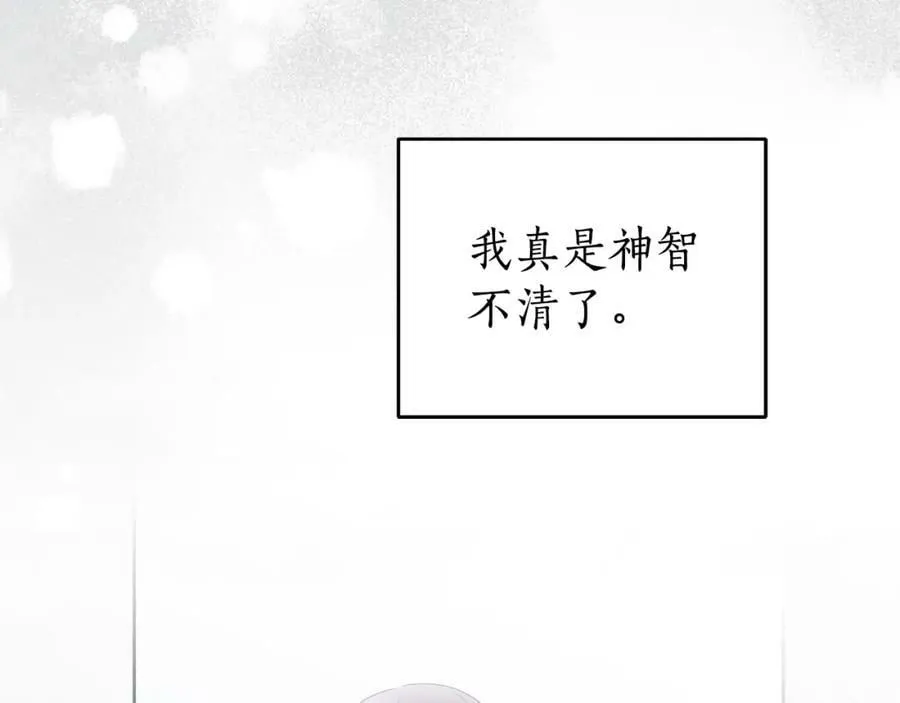 第58话 自寻短见 第11页