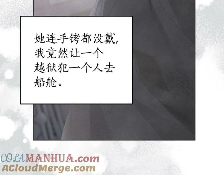 第58话 自寻短见 第13页