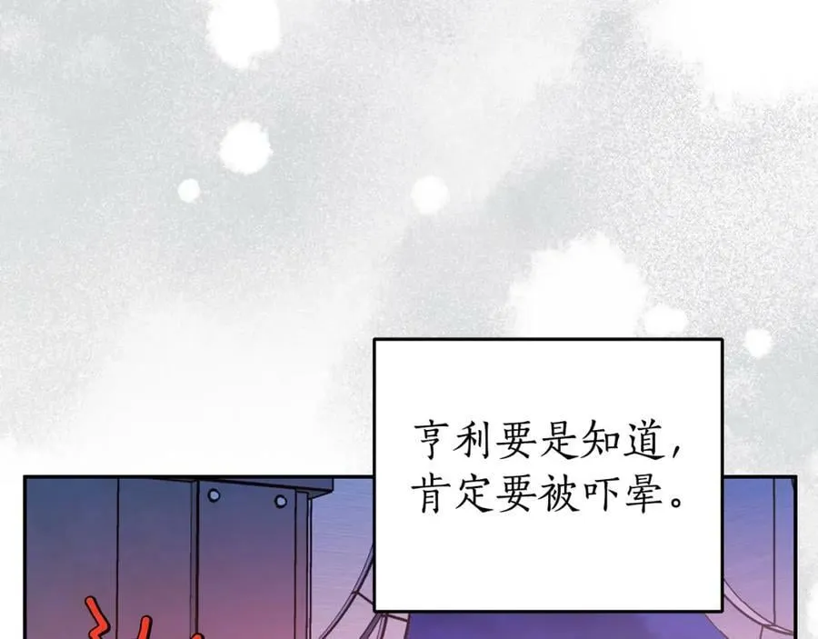 第58话 自寻短见 第14页