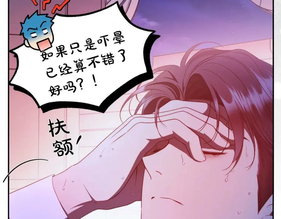 第58话 自寻短见 第15页