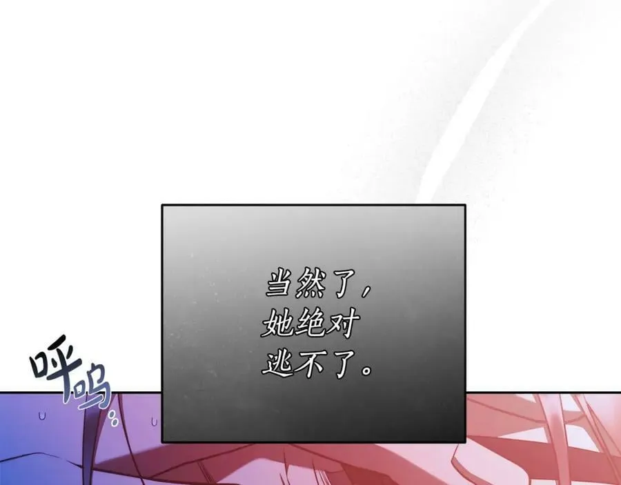 第58话 自寻短见 第18页
