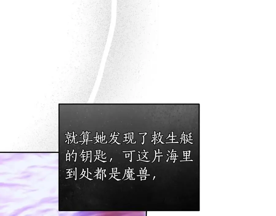 第58话 自寻短见 第20页