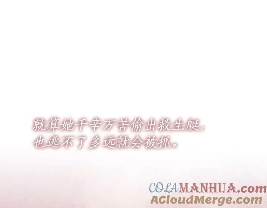 第58话 自寻短见 第25页