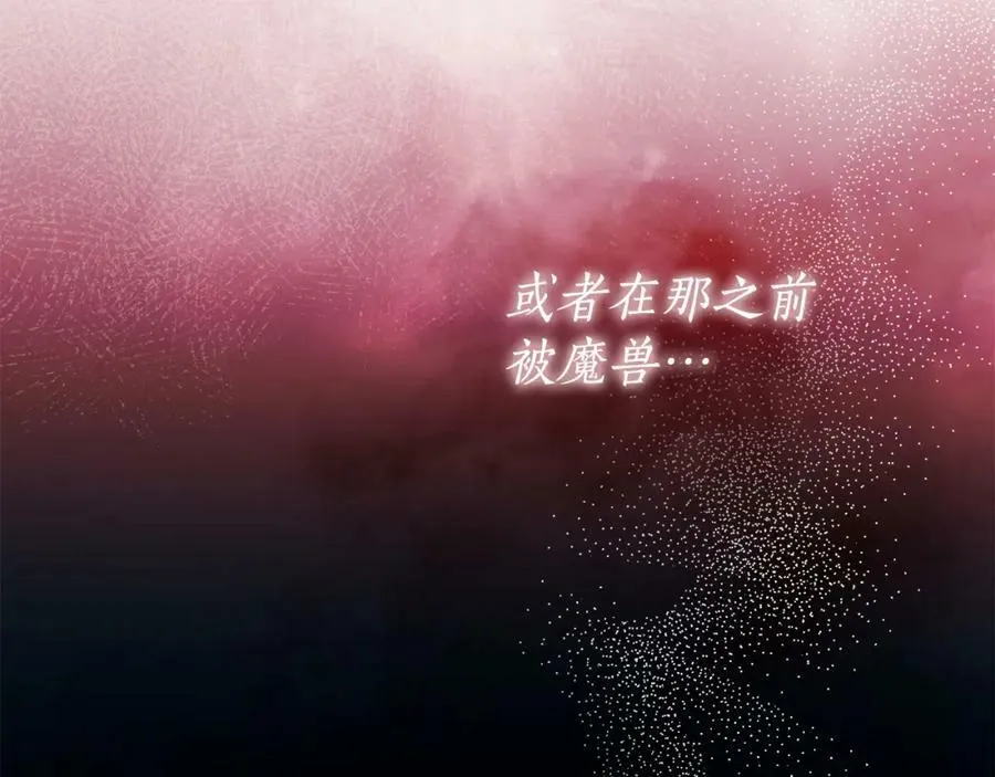 第58话 自寻短见 第26页