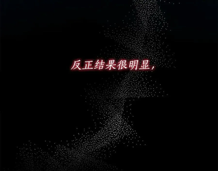 第58话 自寻短见 第27页