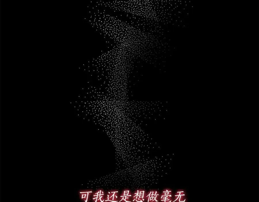 第58话 自寻短见 第31页