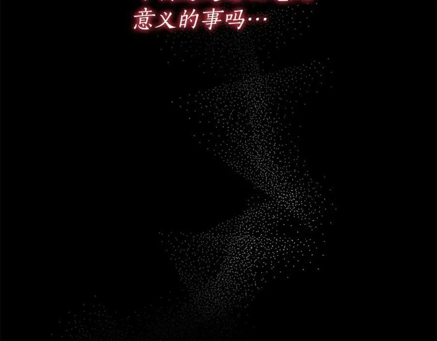 第58话 自寻短见 第32页