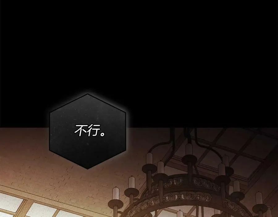 第58话 自寻短见 第34页