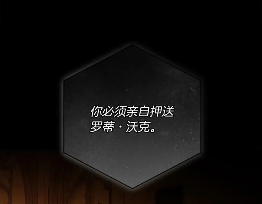 第58话 自寻短见 第36页